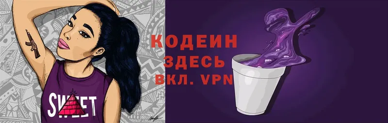 Кодеин напиток Lean (лин) Лебедянь