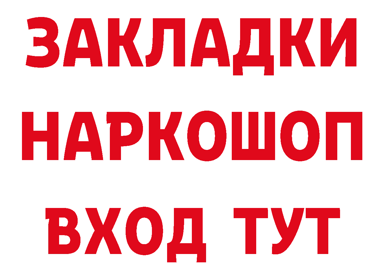 APVP VHQ как войти нарко площадка гидра Лебедянь