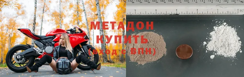 где продают   Лебедянь  МЕТАДОН methadone 